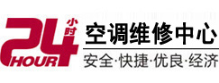 克东24小时空调维修服务中心