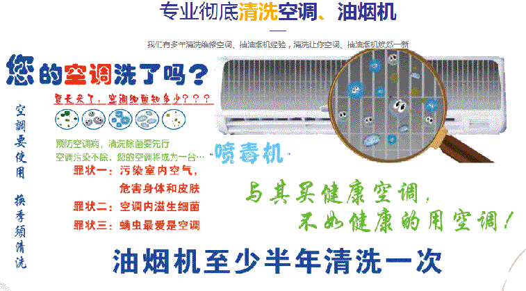 克东空调维修售后服务中心电话在哪里找
